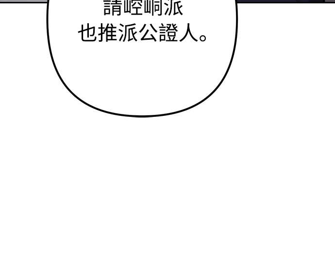 第23话 第10页