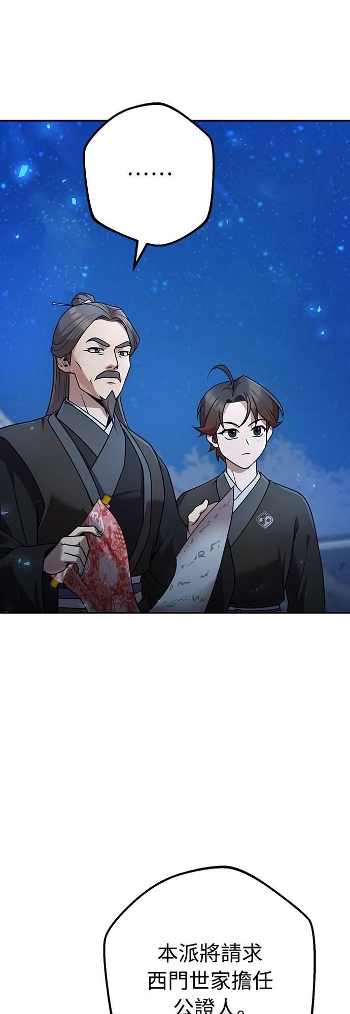 第23话 第11页