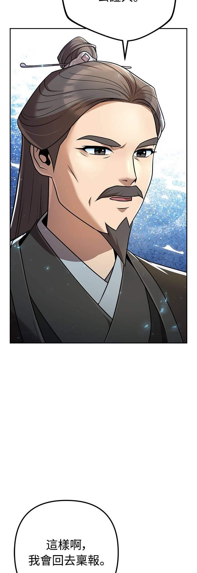 第23话 第12页