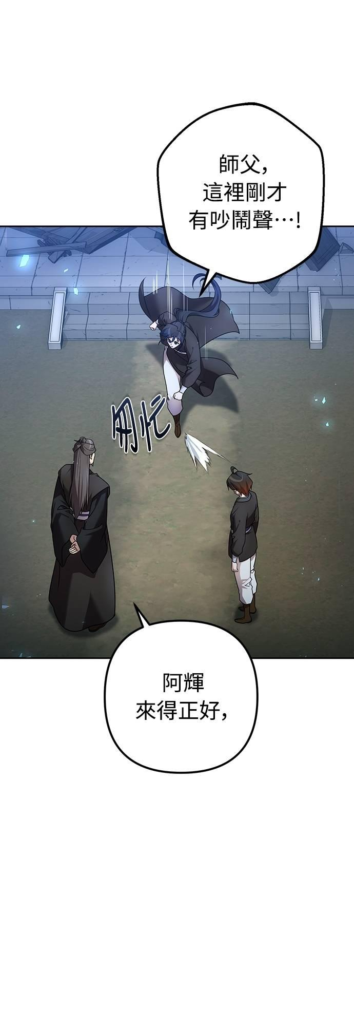 第23话 第20页