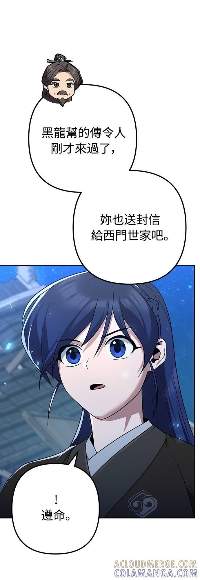 第23话 第21页