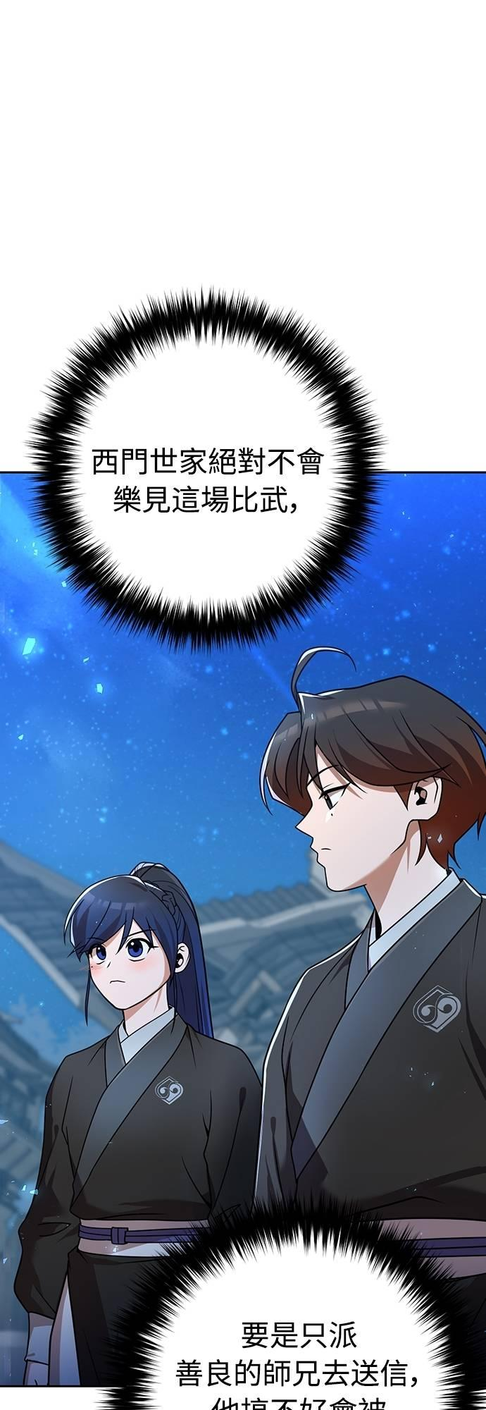 第23话 第22页