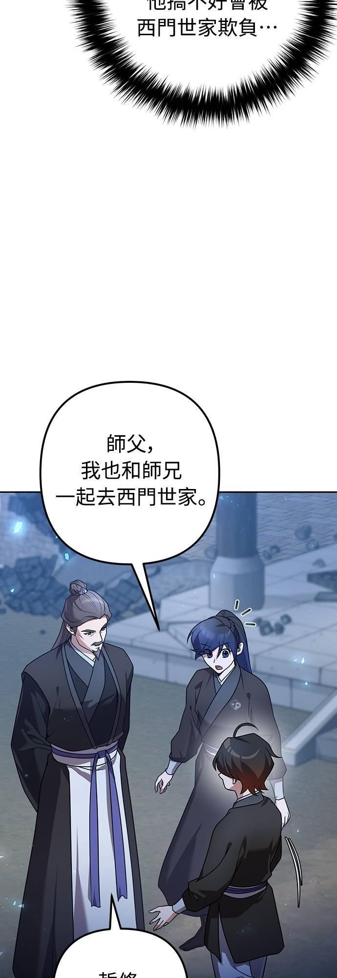 第23话 第23页