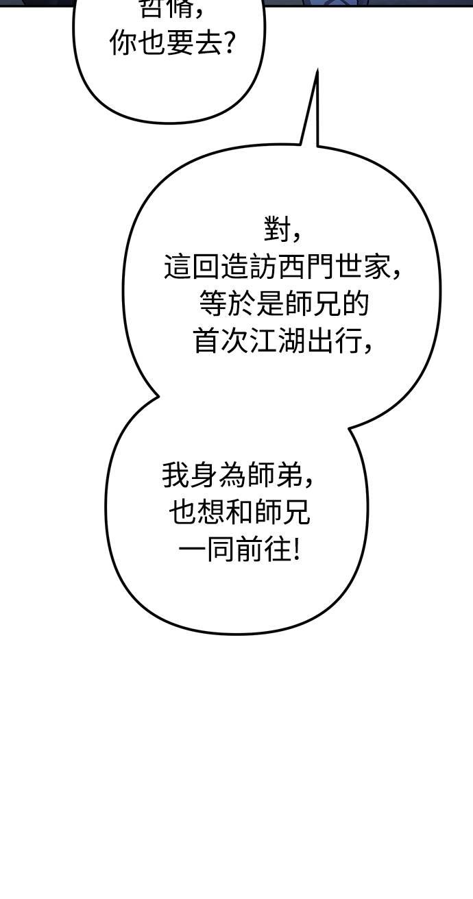 第23话 第24页