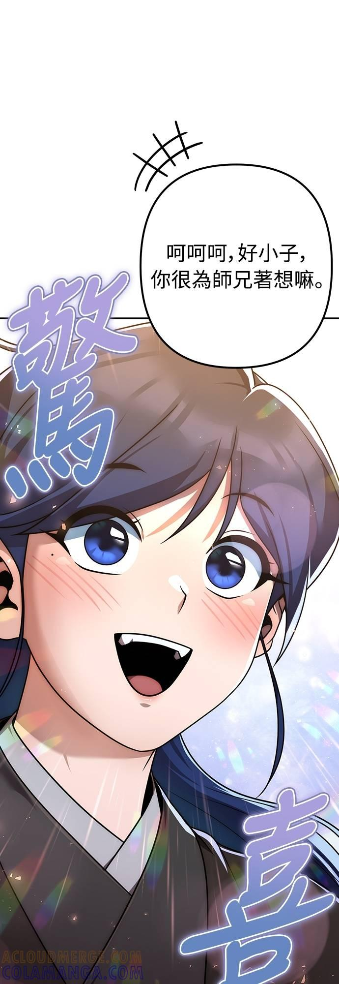 第23话 第25页