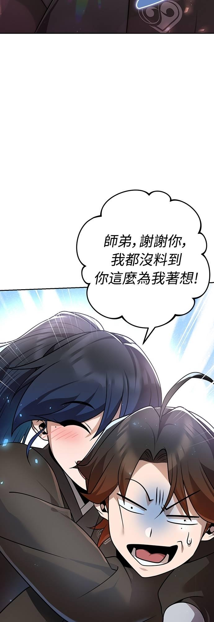 第23话 第26页