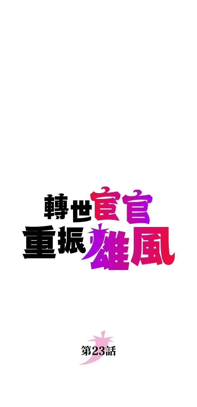 第23话 第28页