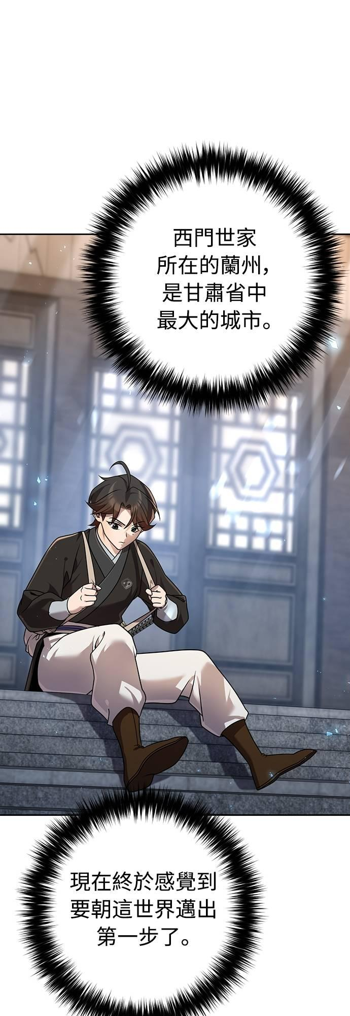 第23话 第30页