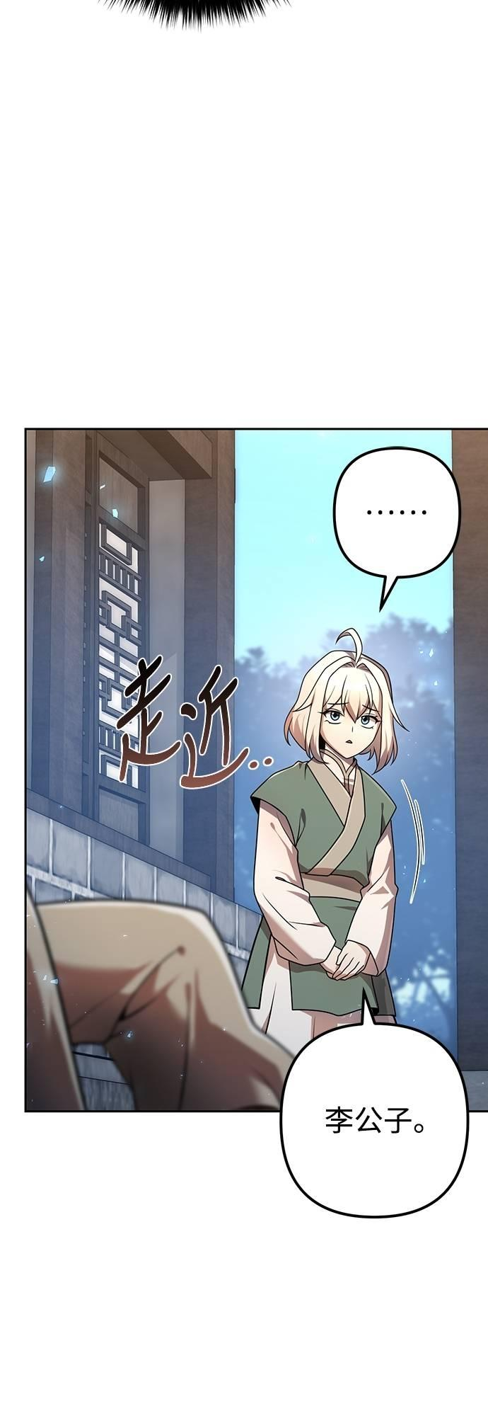 第23话 第31页