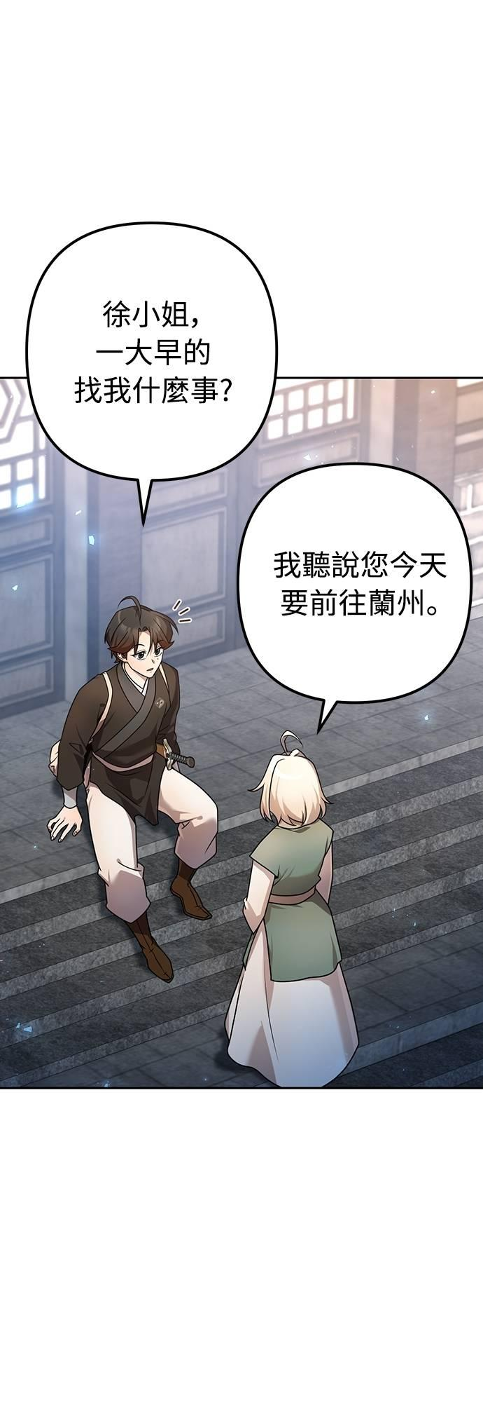 第23话 第32页