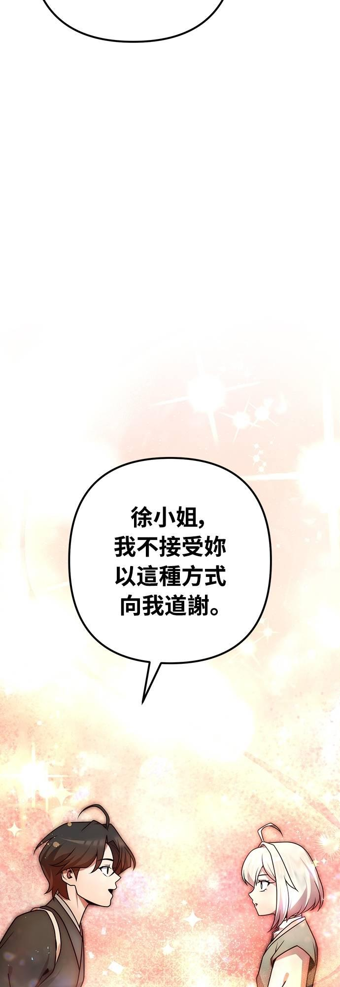 第23话 第36页