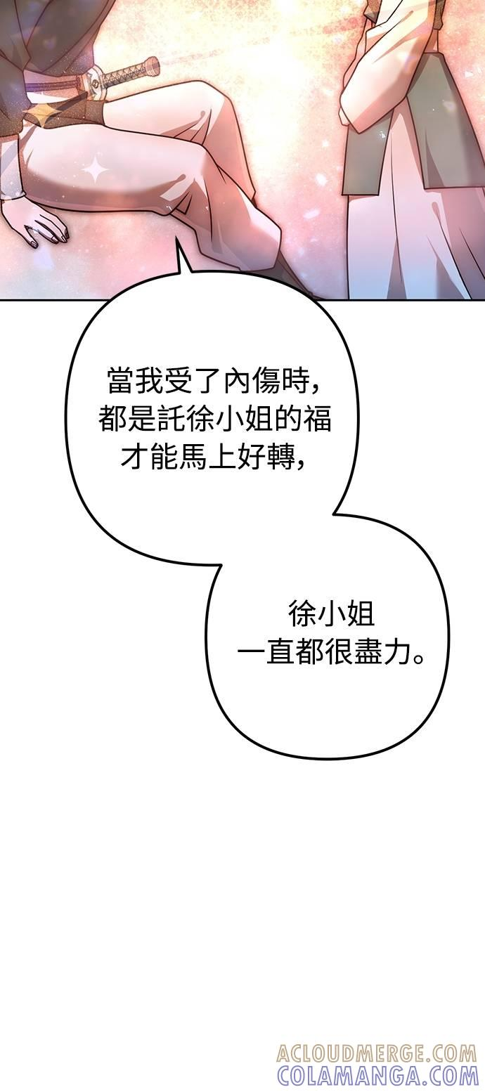 第23话 第37页