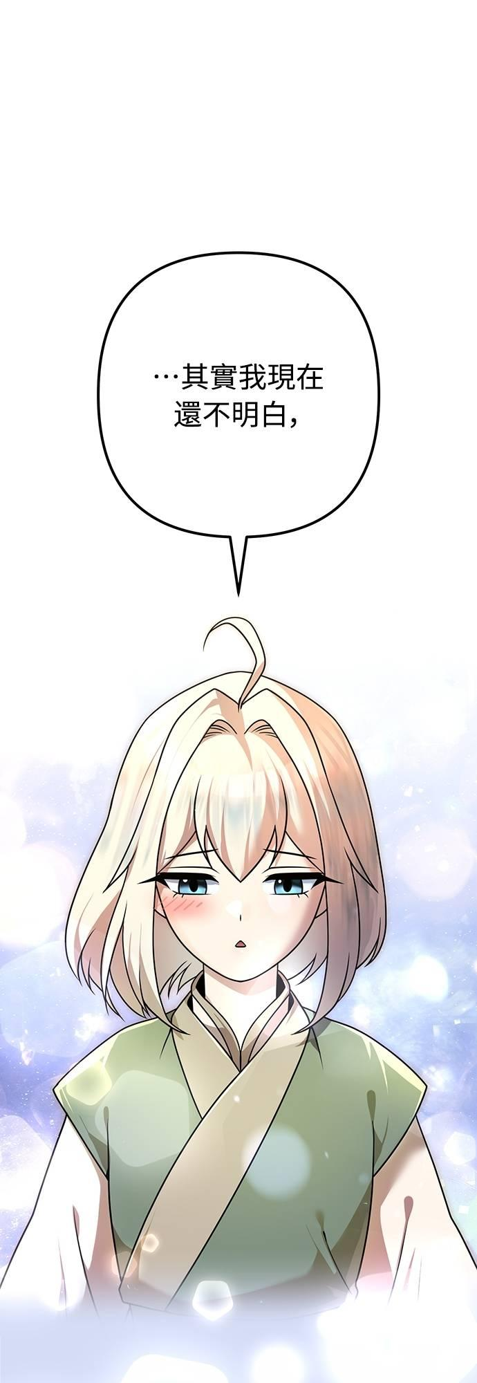 第23话 第44页