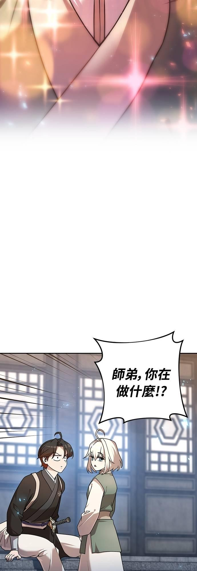 第23话 第46页