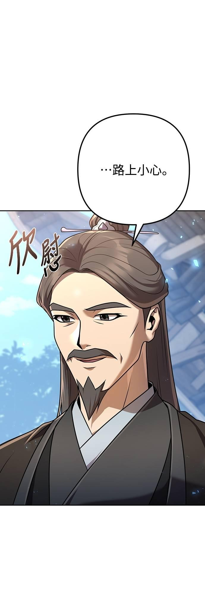 第23话 第51页