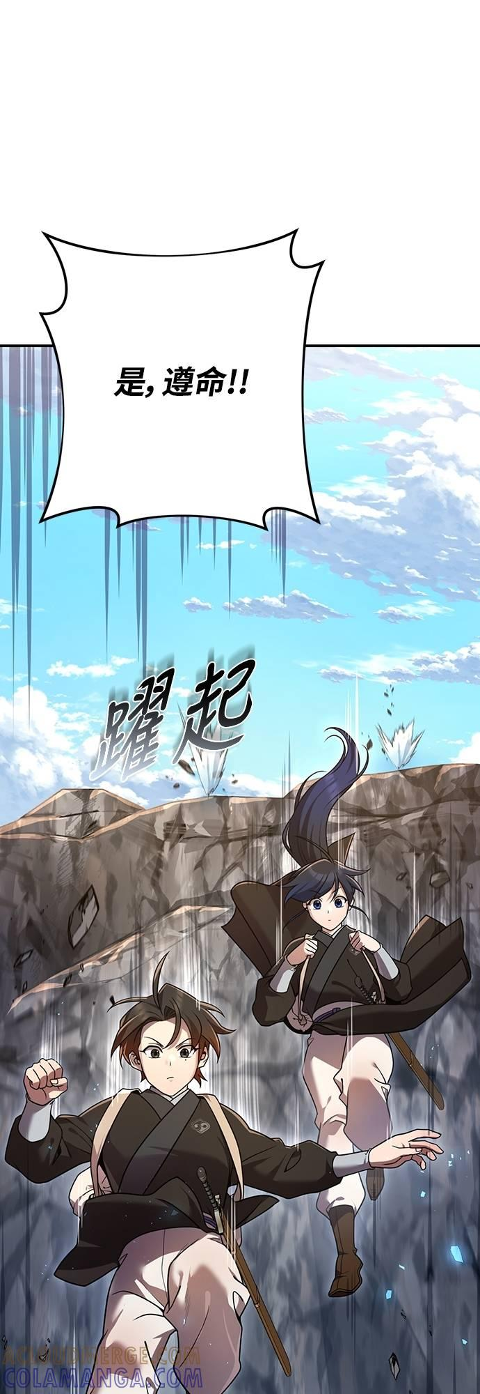 第23话 第53页