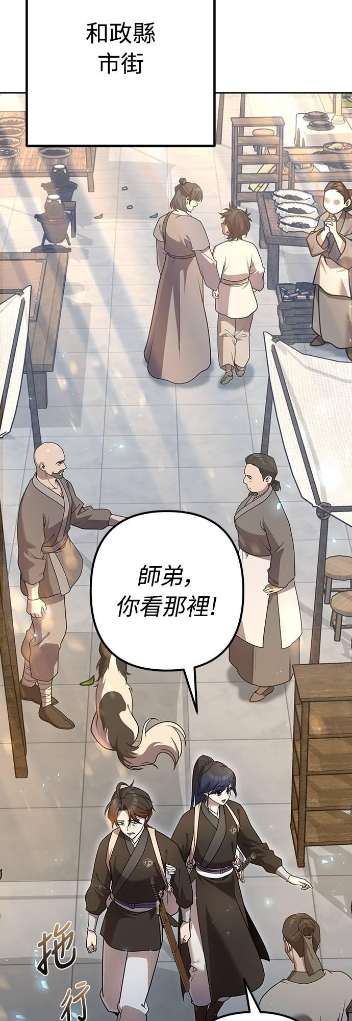 第23话 第55页