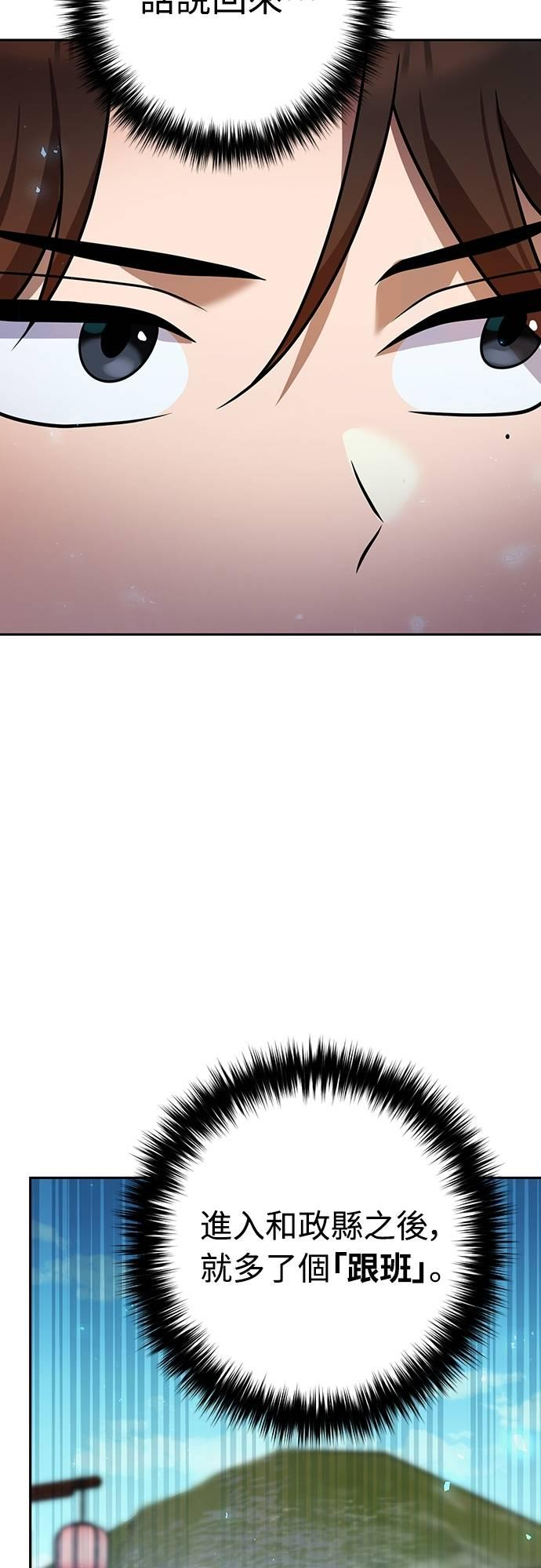 第23话 第62页