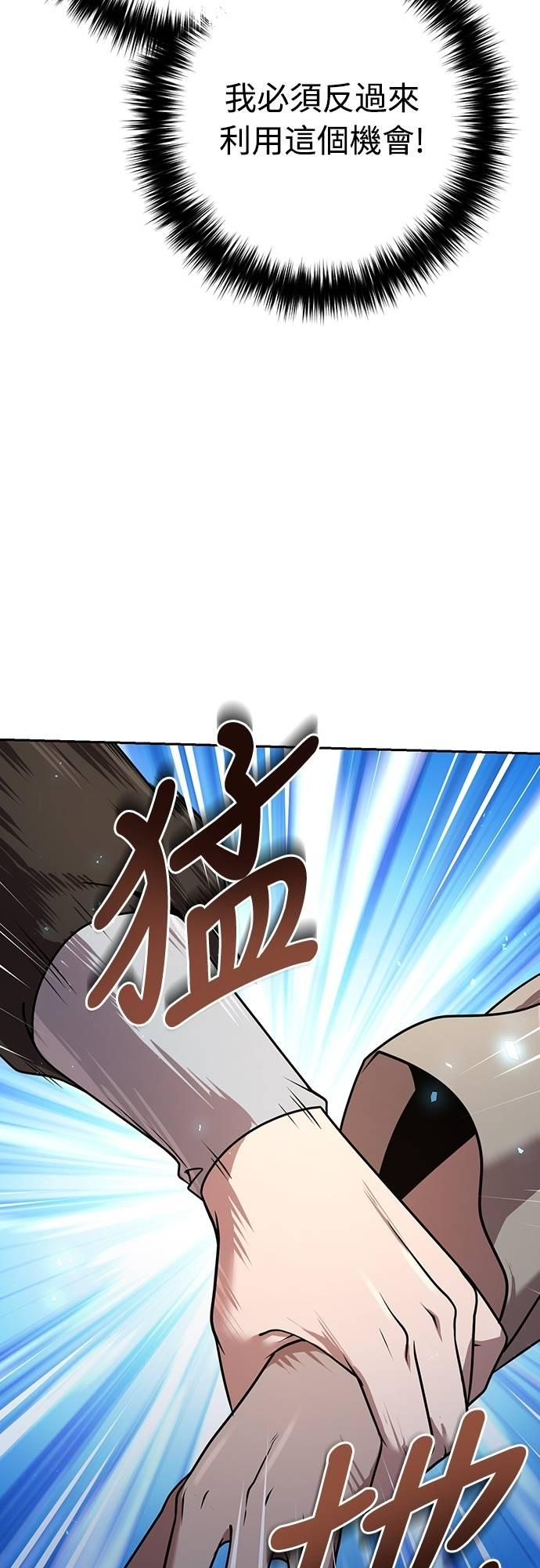 第23话 第66页
