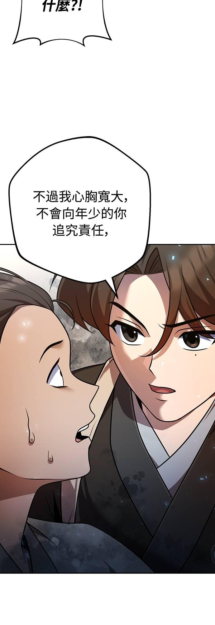 第23话 第68页
