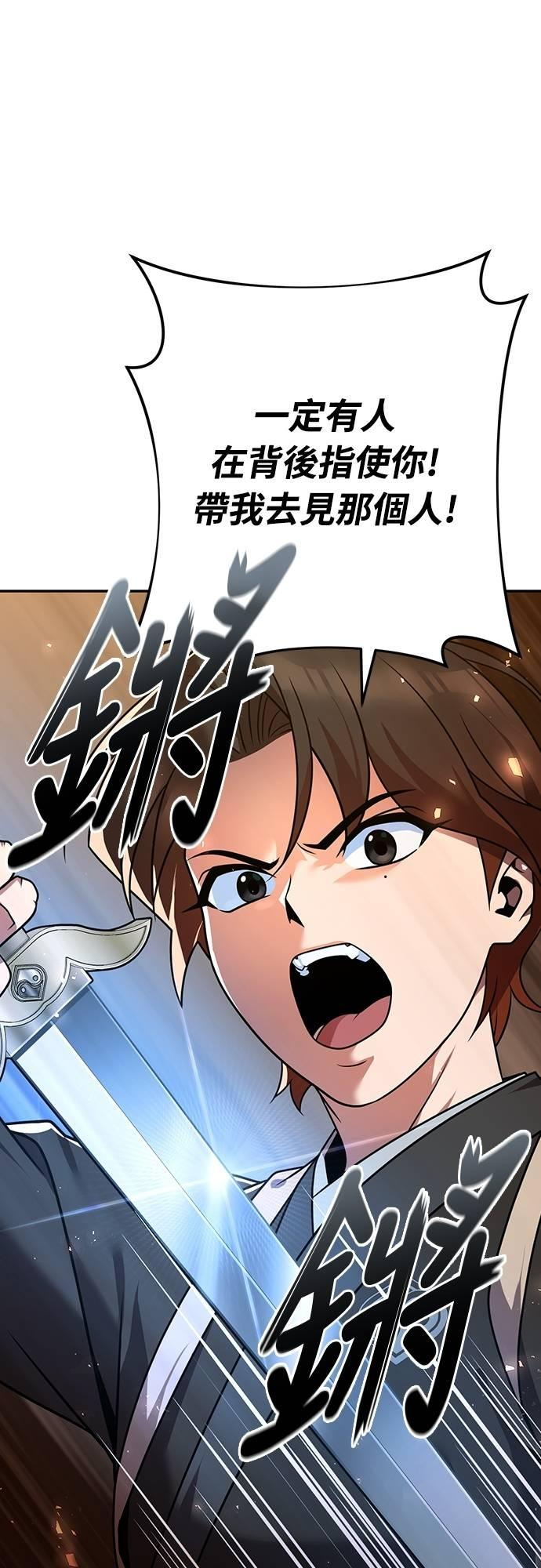 第23话 第70页