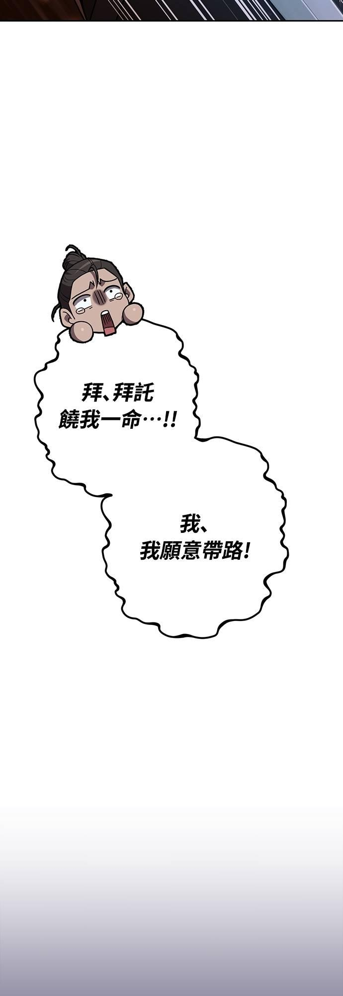 第23话 第71页