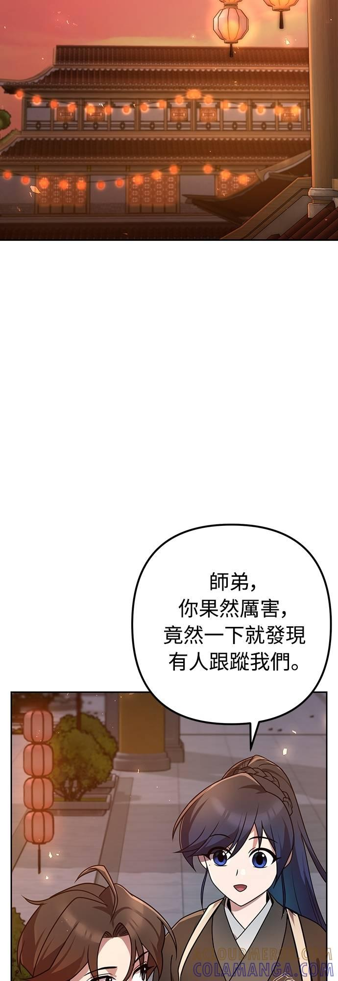 第23话 第73页