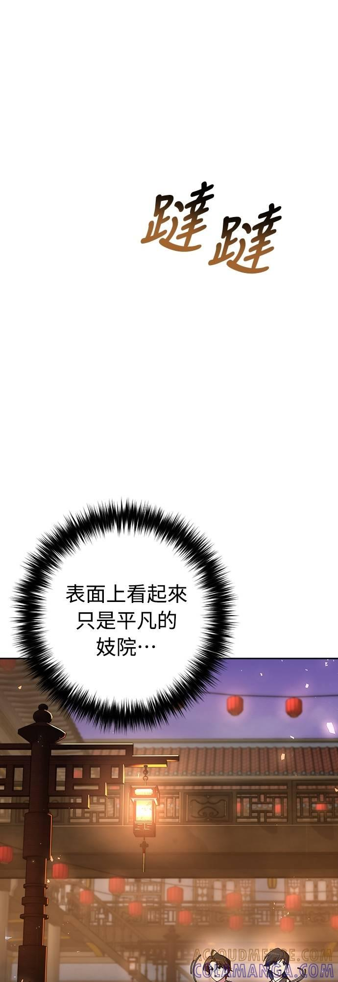 第23话 第77页