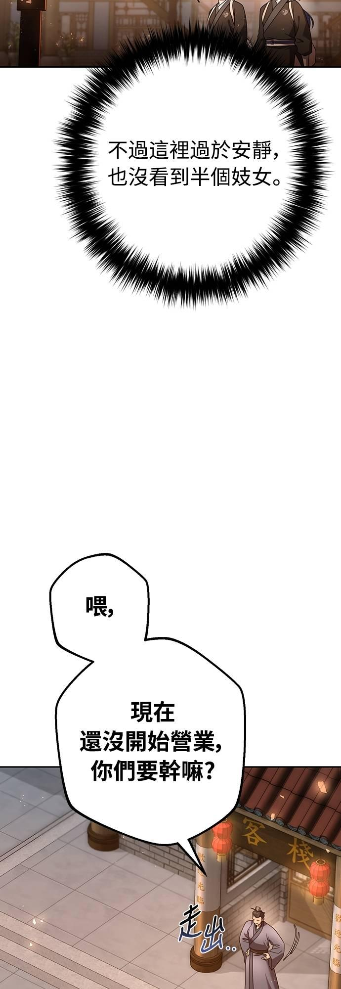 第23话 第78页