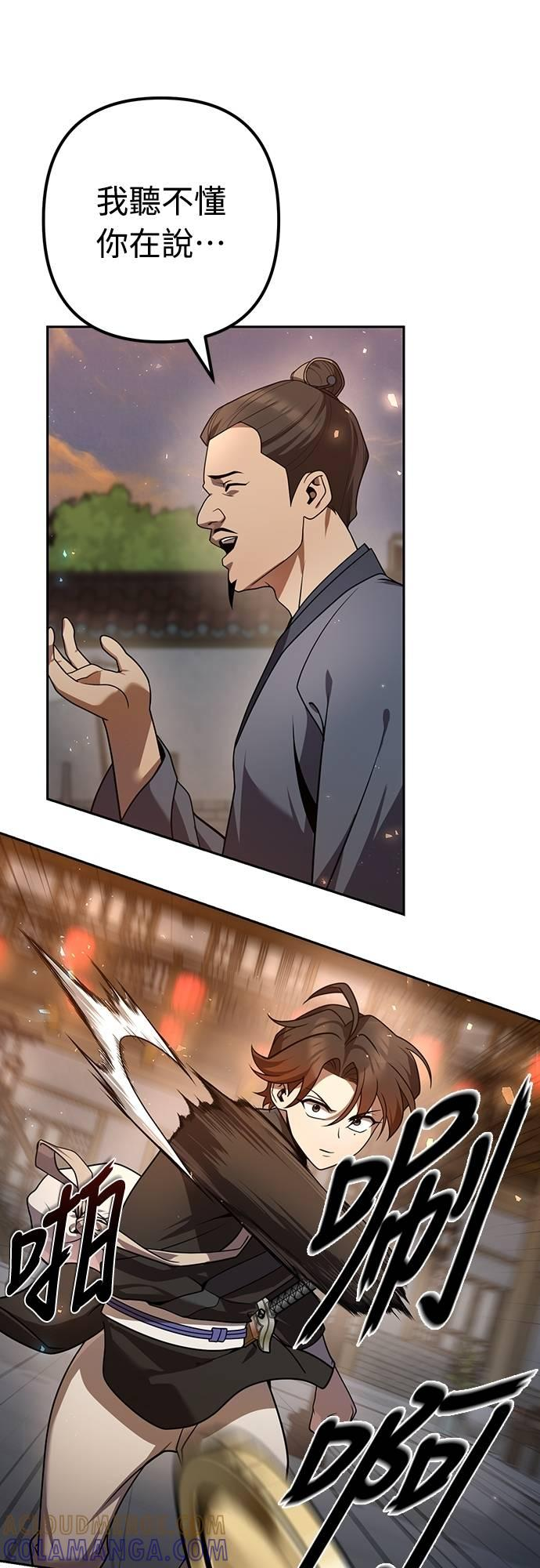 第23话 第81页