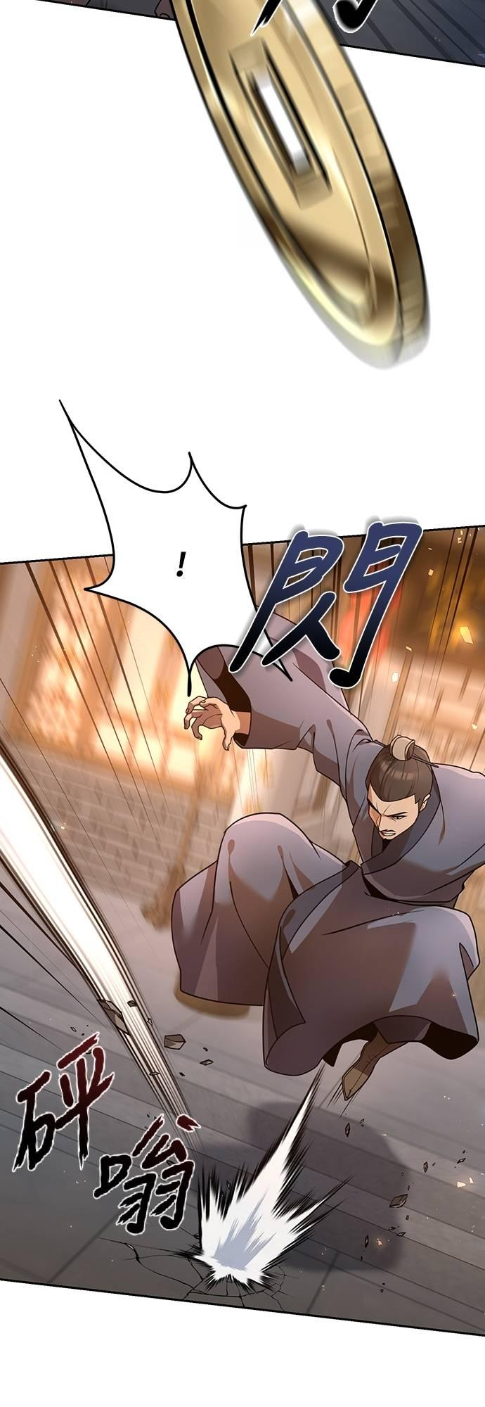 第23话 第82页