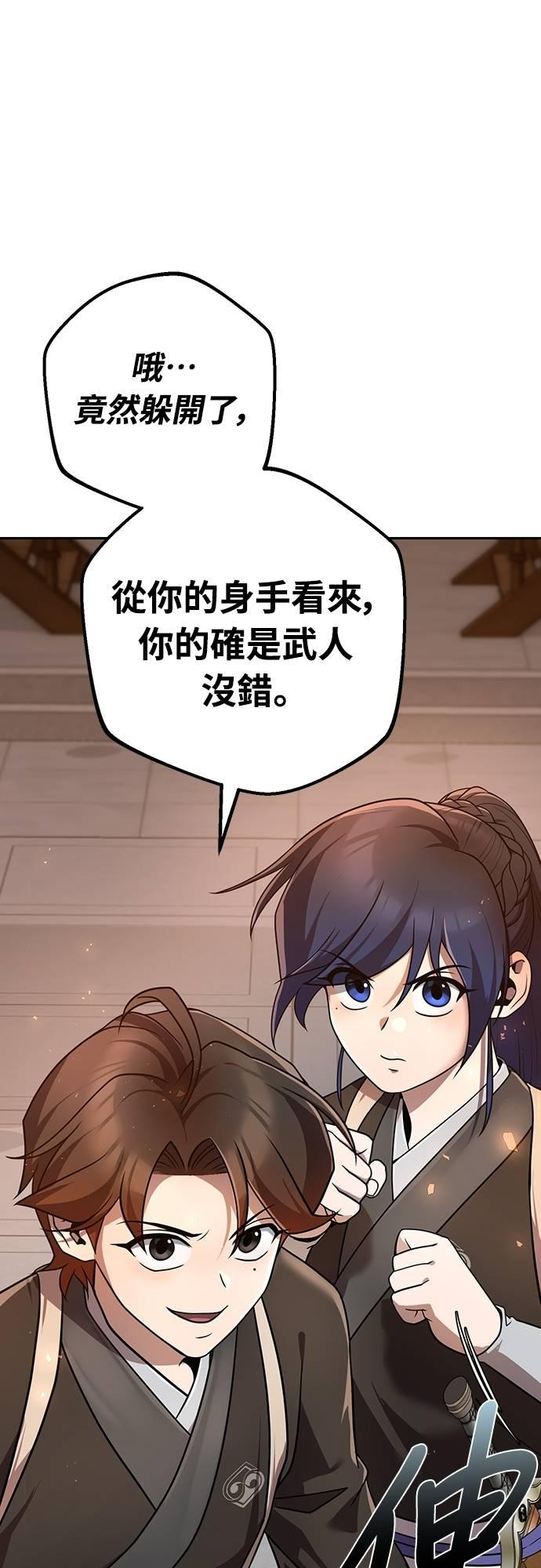 第23话 第83页