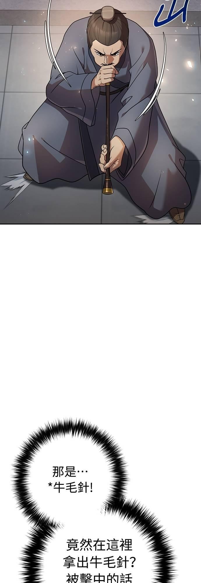 第23话 第86页