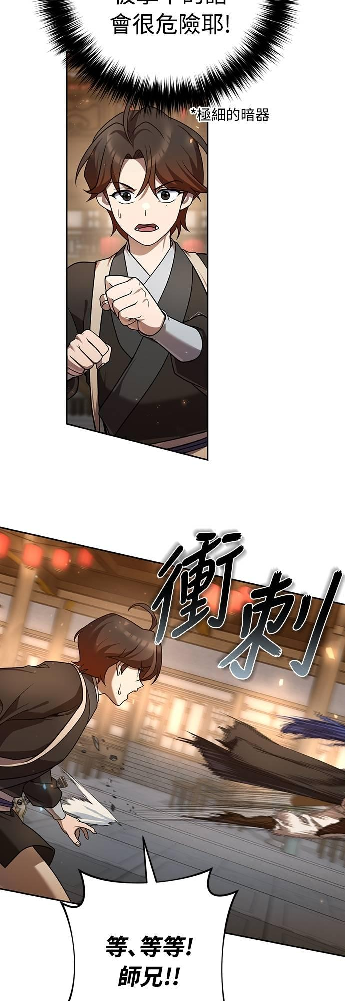 第23话 第87页