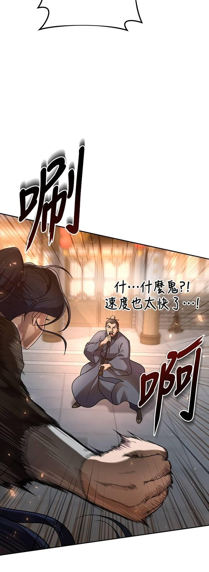 第23话 第88页