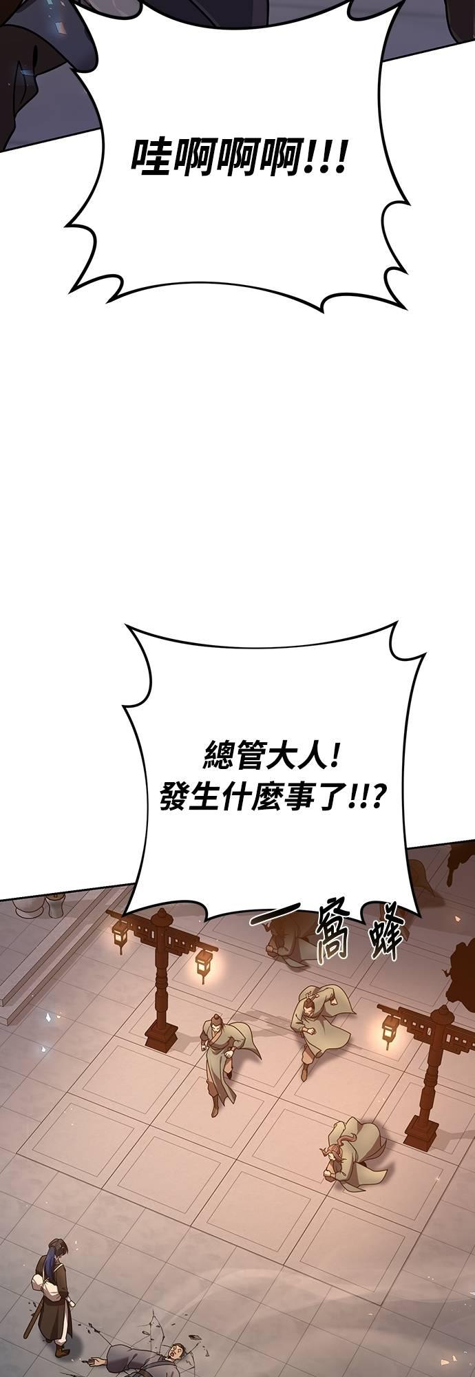 第23话 第90页