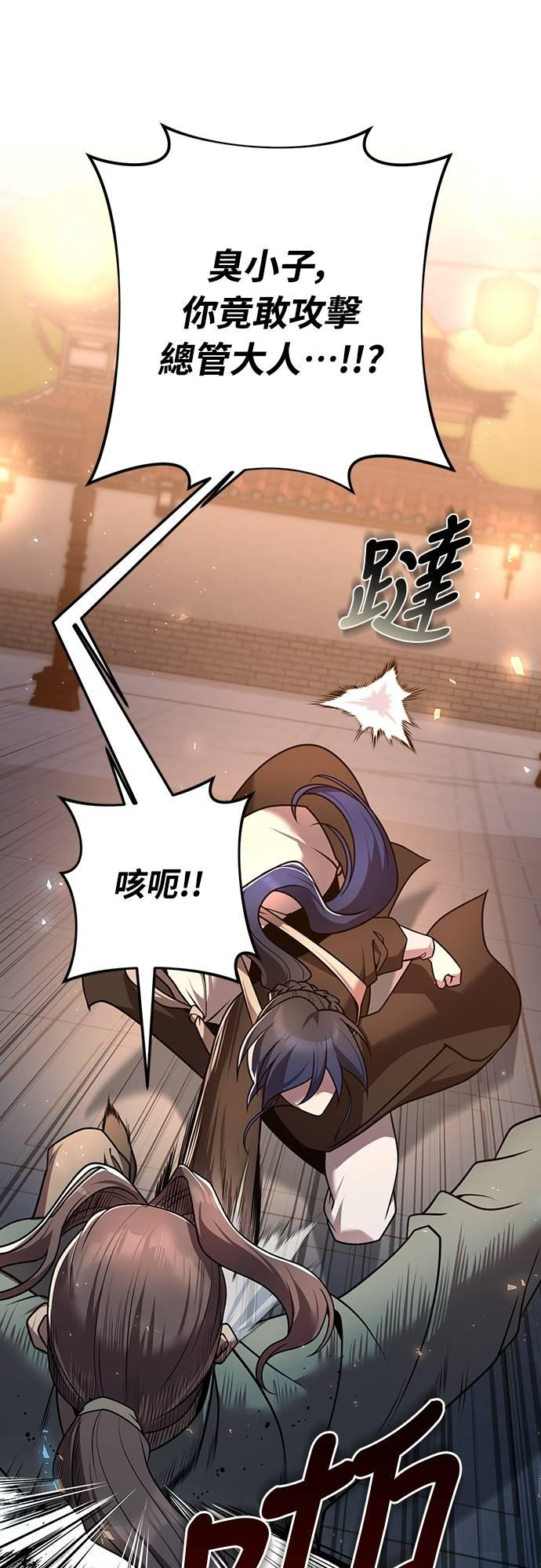 第23话 第92页