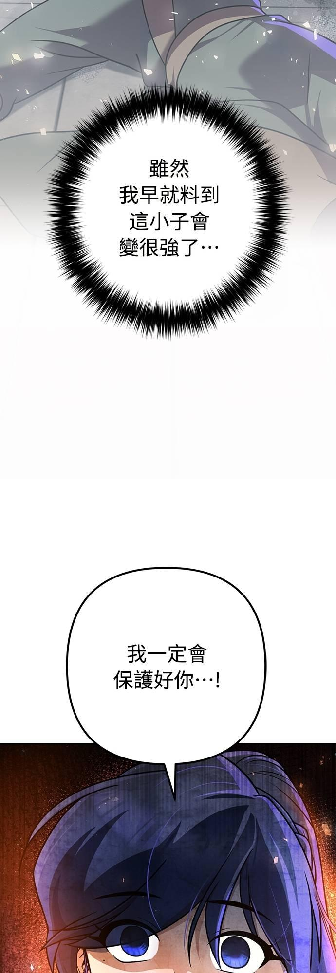 第23话 第99页