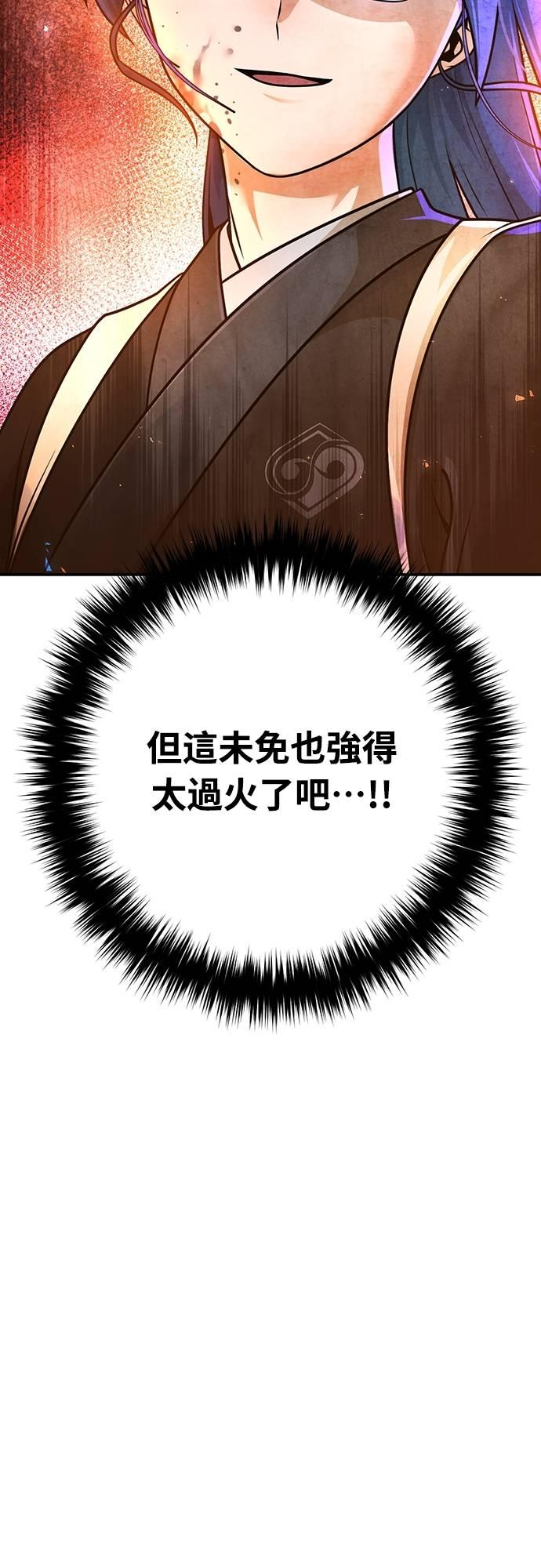 第23话 第100页