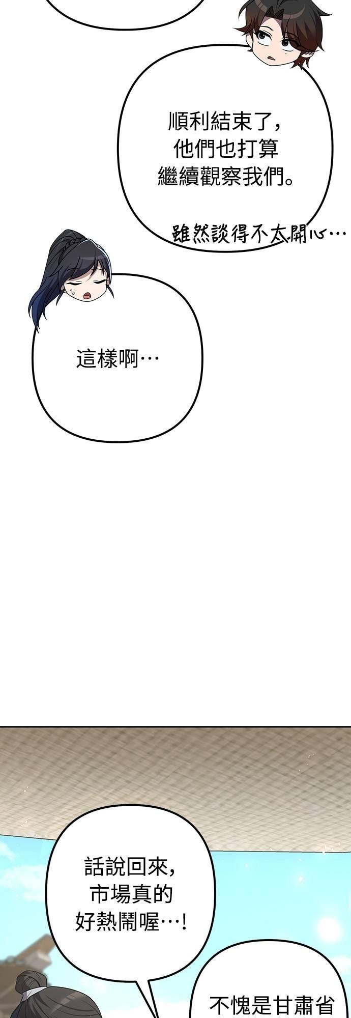 第25话 第2页