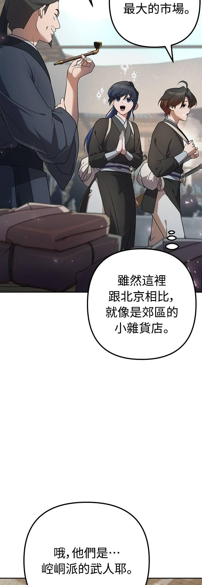第25话 第3页