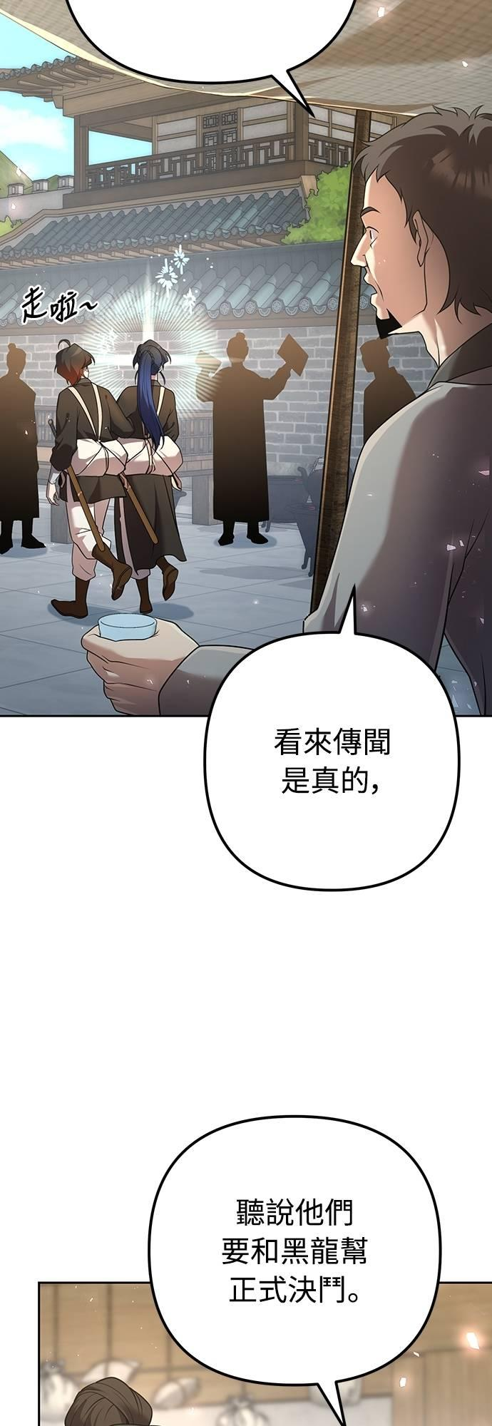 第25话 第4页