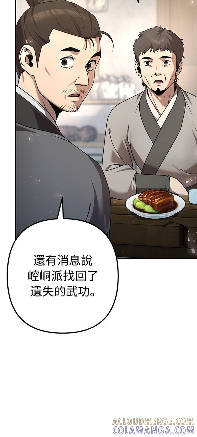 第25话 第5页