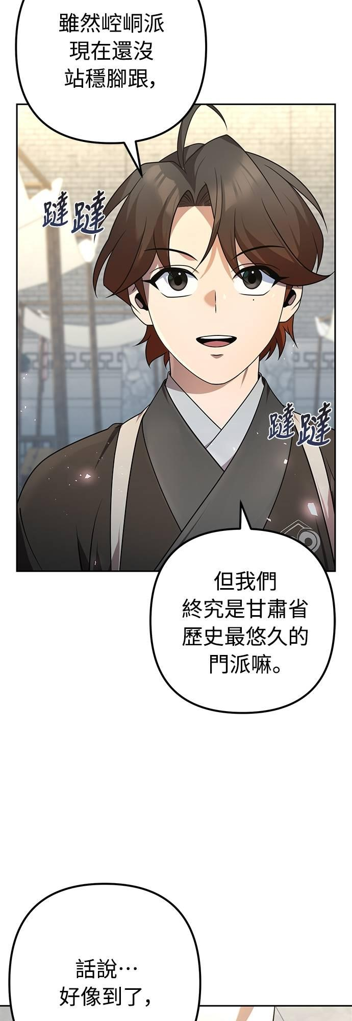第25话 第7页