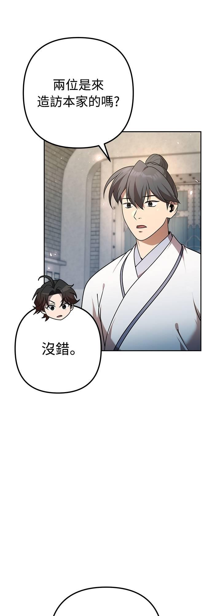 第25话 第11页