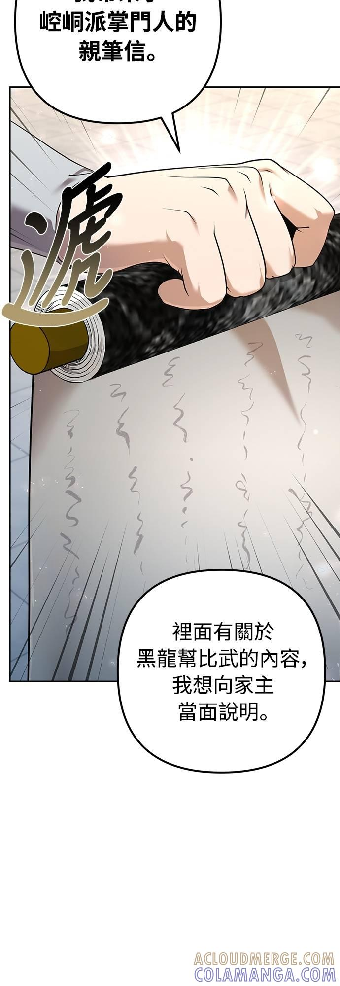 第25话 第13页