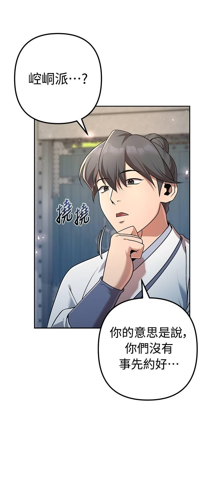 第25话 第14页