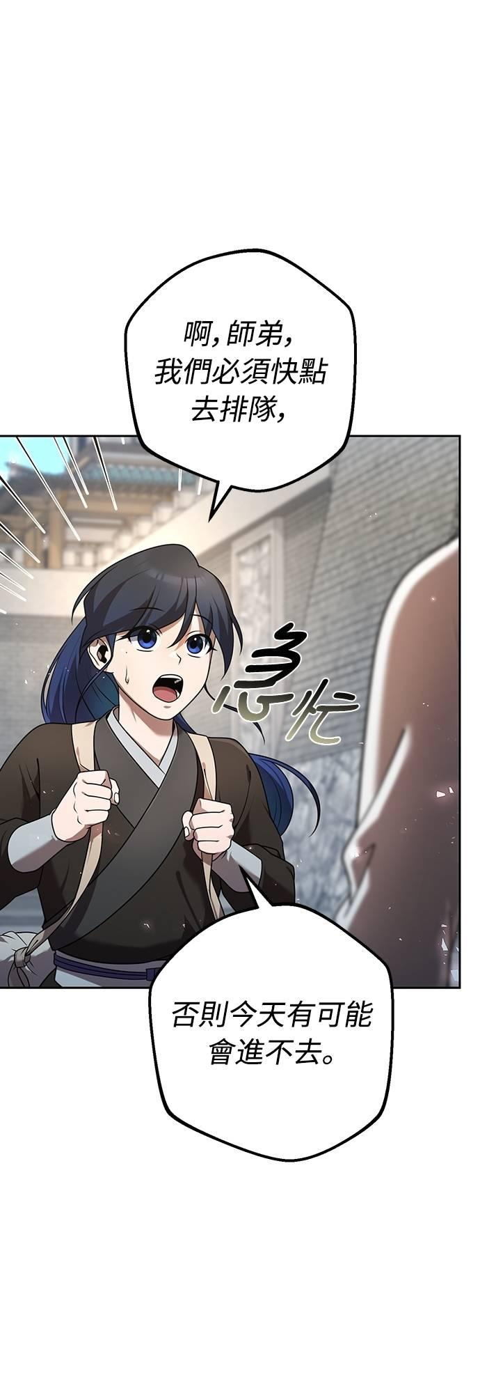 第25话 第16页