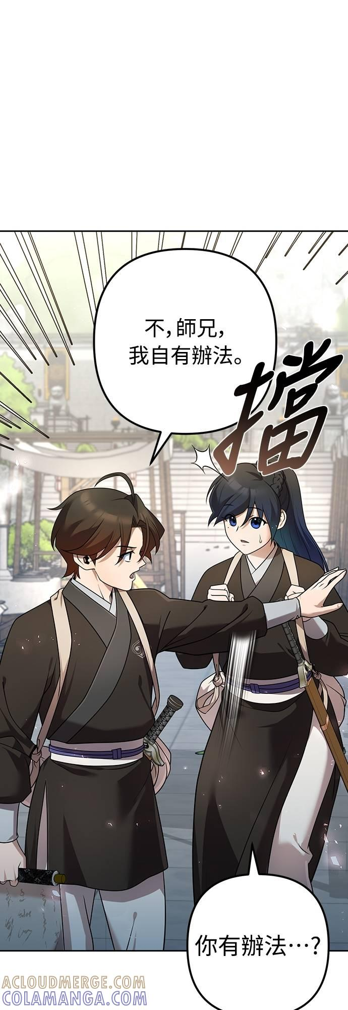 第25话 第17页