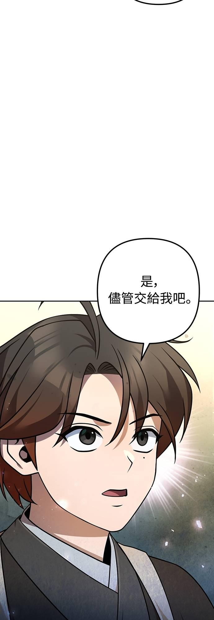 第25话 第18页